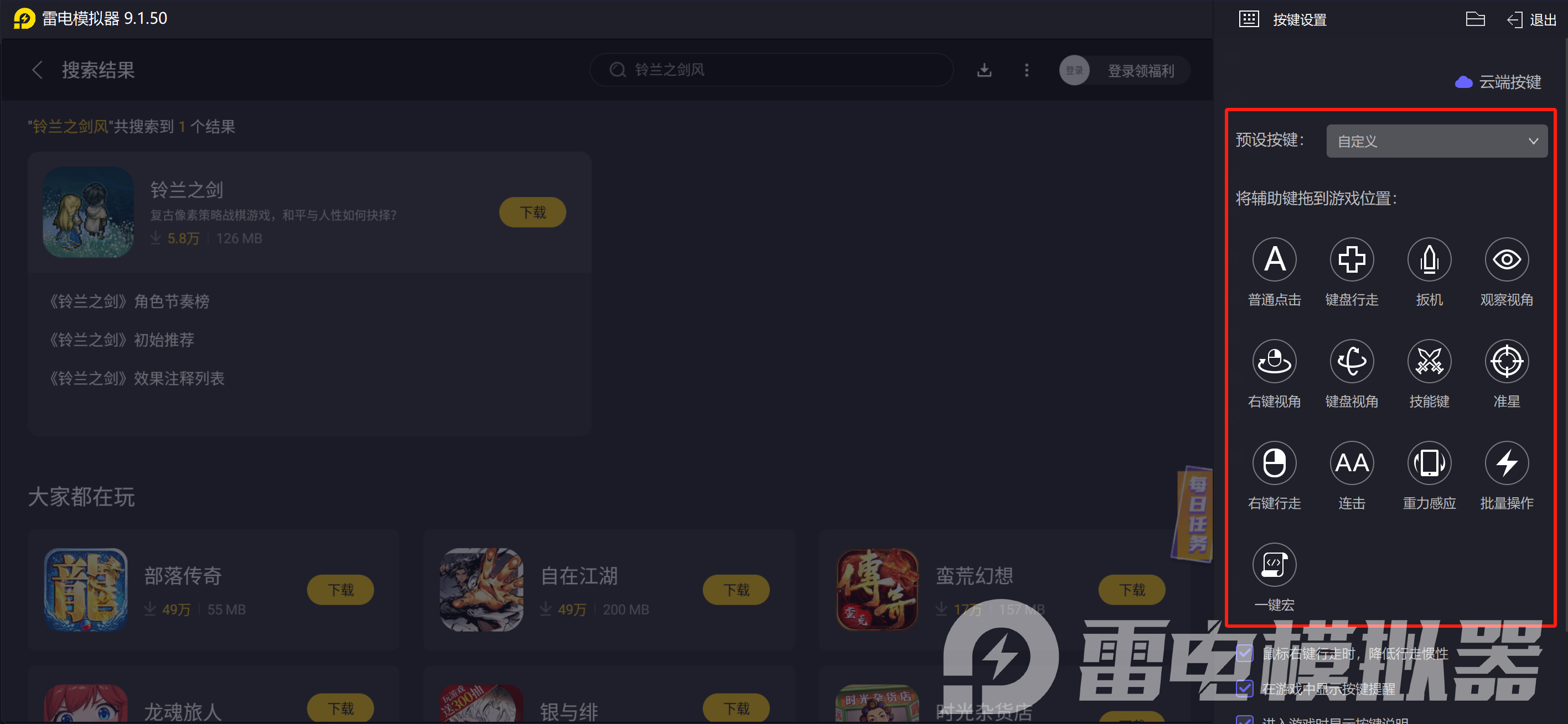 鈴蘭之劍風與沙之歌更新日期是什么時候 鈴蘭之劍風與沙之歌介紹圖片_5