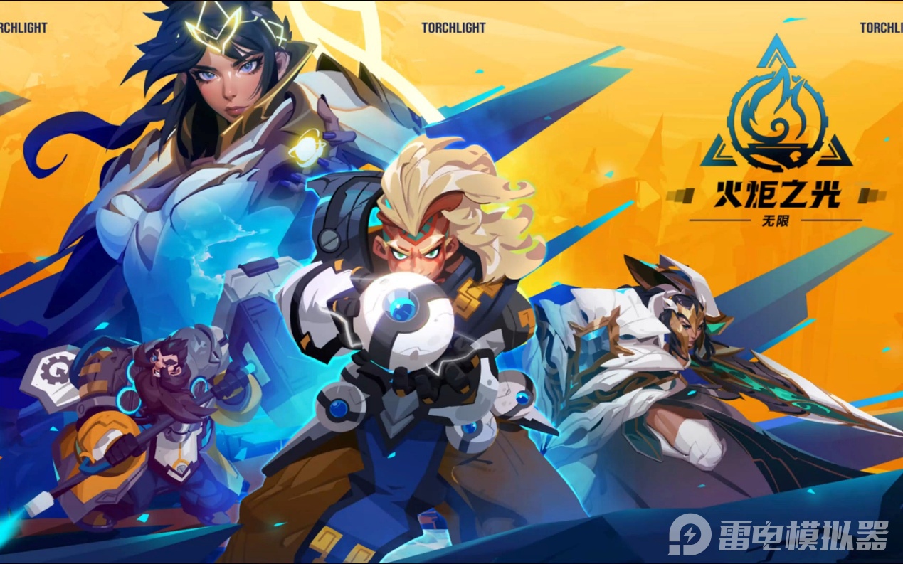 火炬之光無限新賽季什么時候開 火炬之光無限新賽季介紹圖片_1