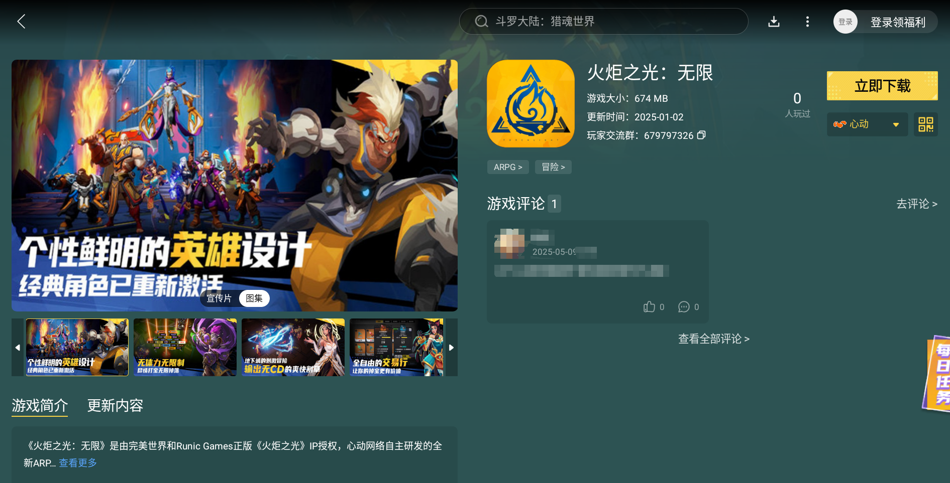 火炬之光無限新賽季什么時候開 火炬之光無限新賽季介紹圖片_4