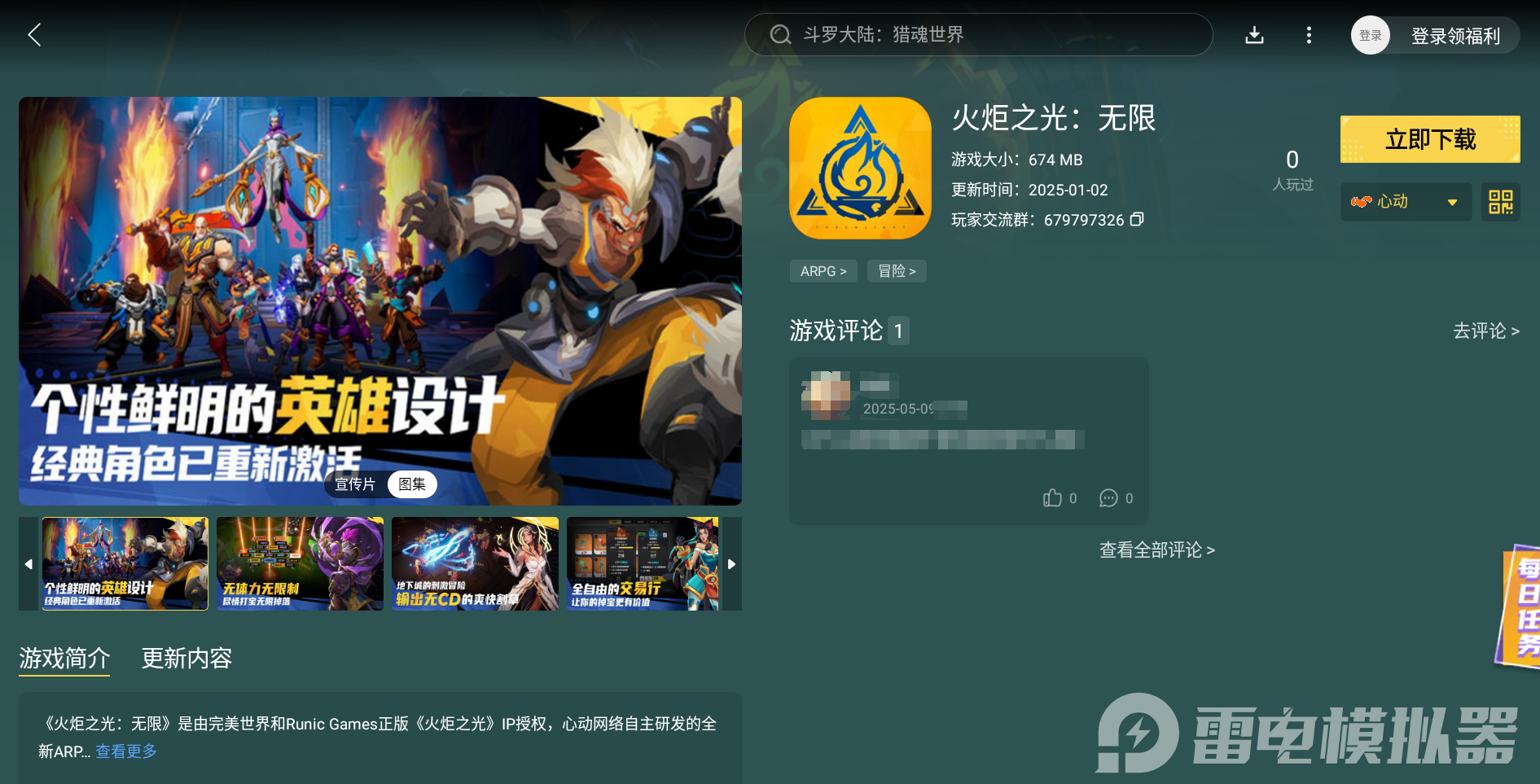 火炬之光無限新賽季什么時候開 火炬之光無限新賽季介紹圖片_4