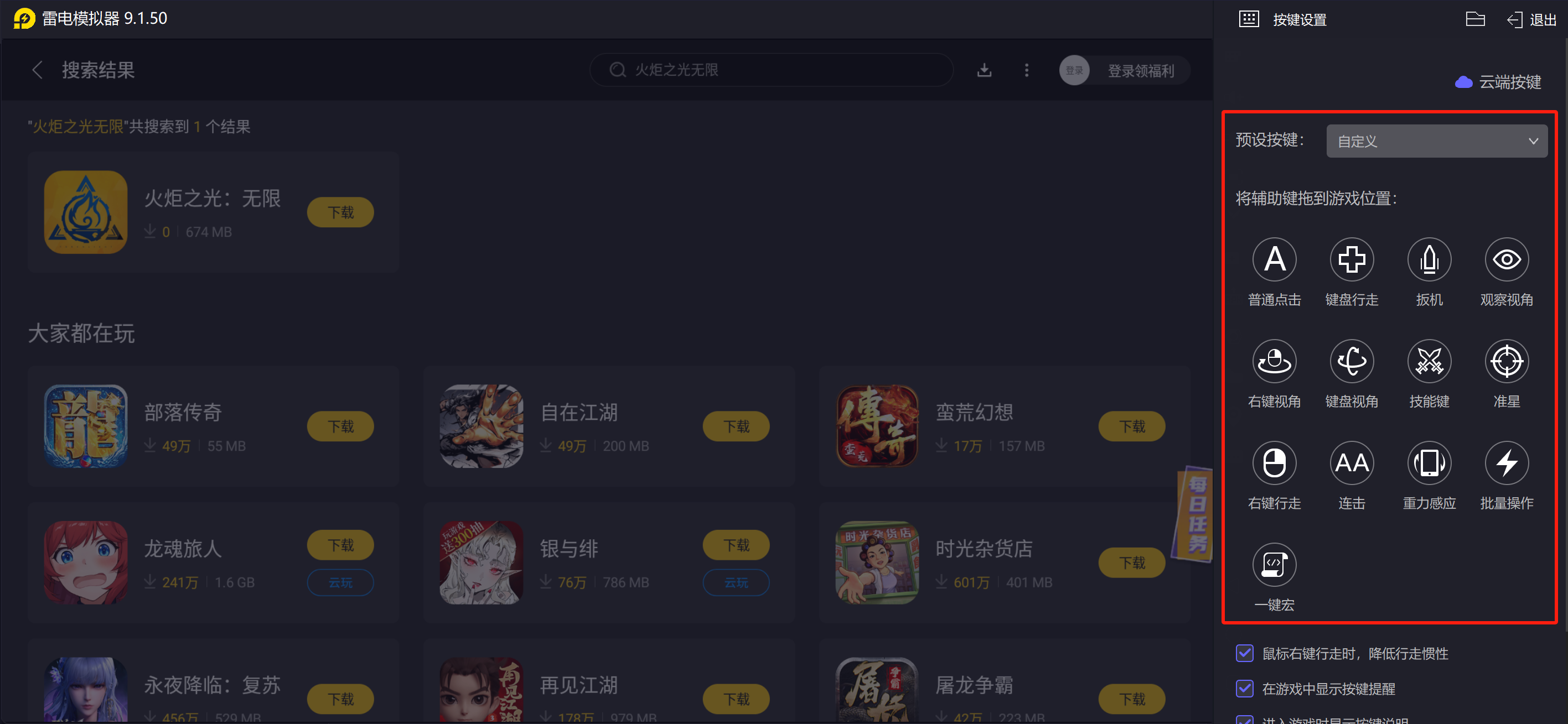 火炬之光無限新賽季什么時候開 火炬之光無限新賽季介紹圖片_5