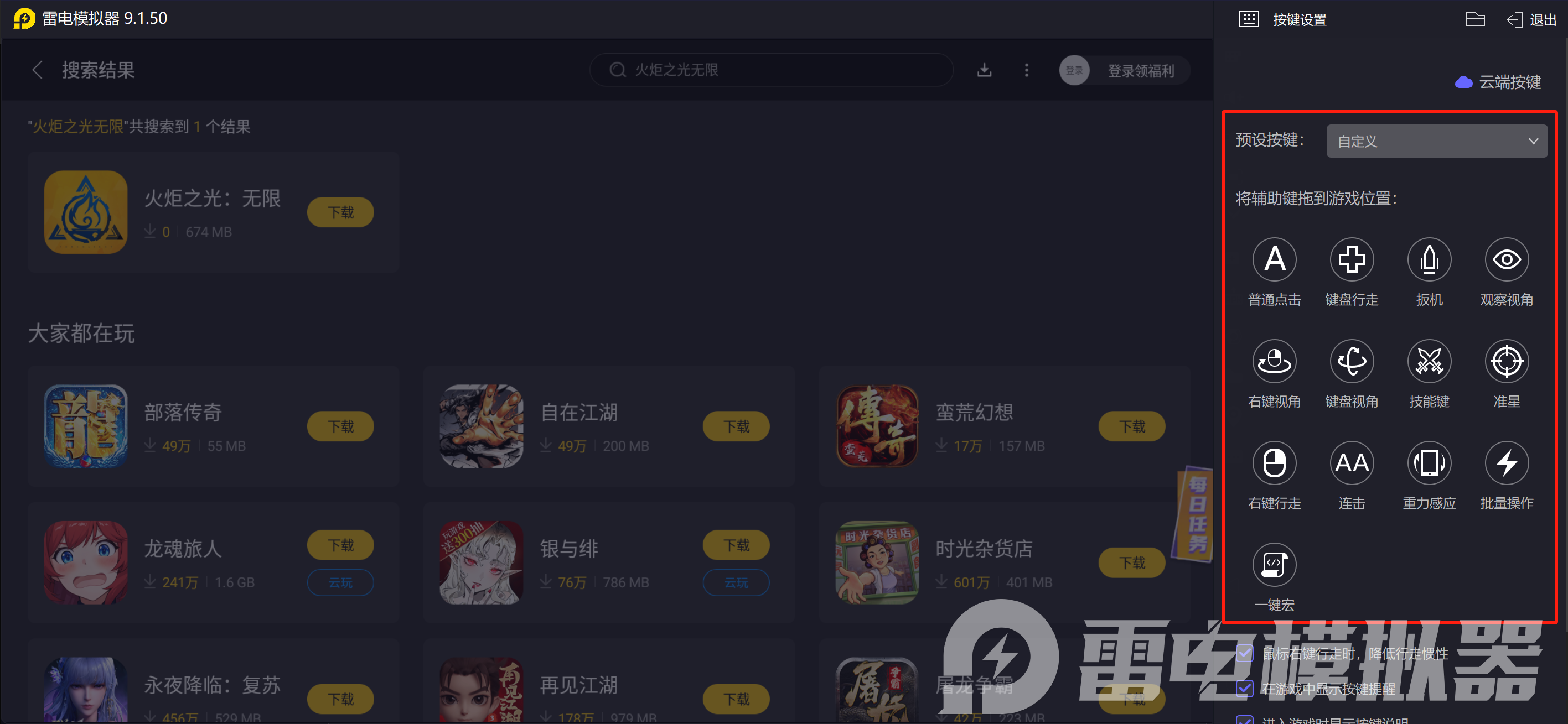 火炬之光無限新賽季什么時候開 火炬之光無限新賽季介紹圖片_5