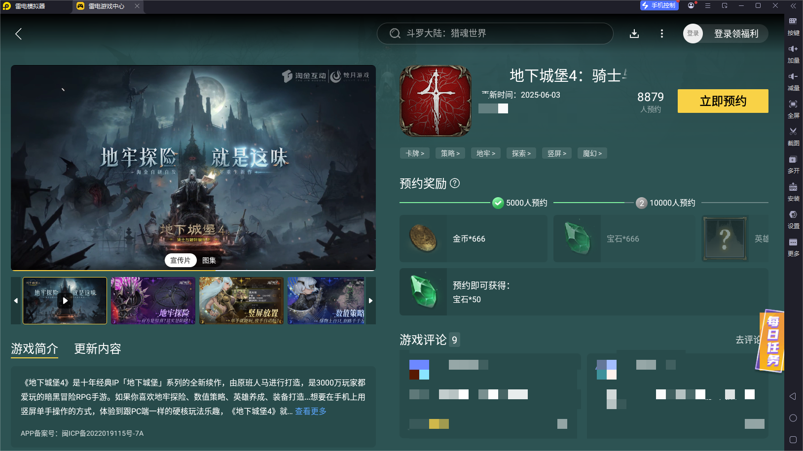 地下城堡4裂石村事件怎么过 裂石村事件过关流程图片_3