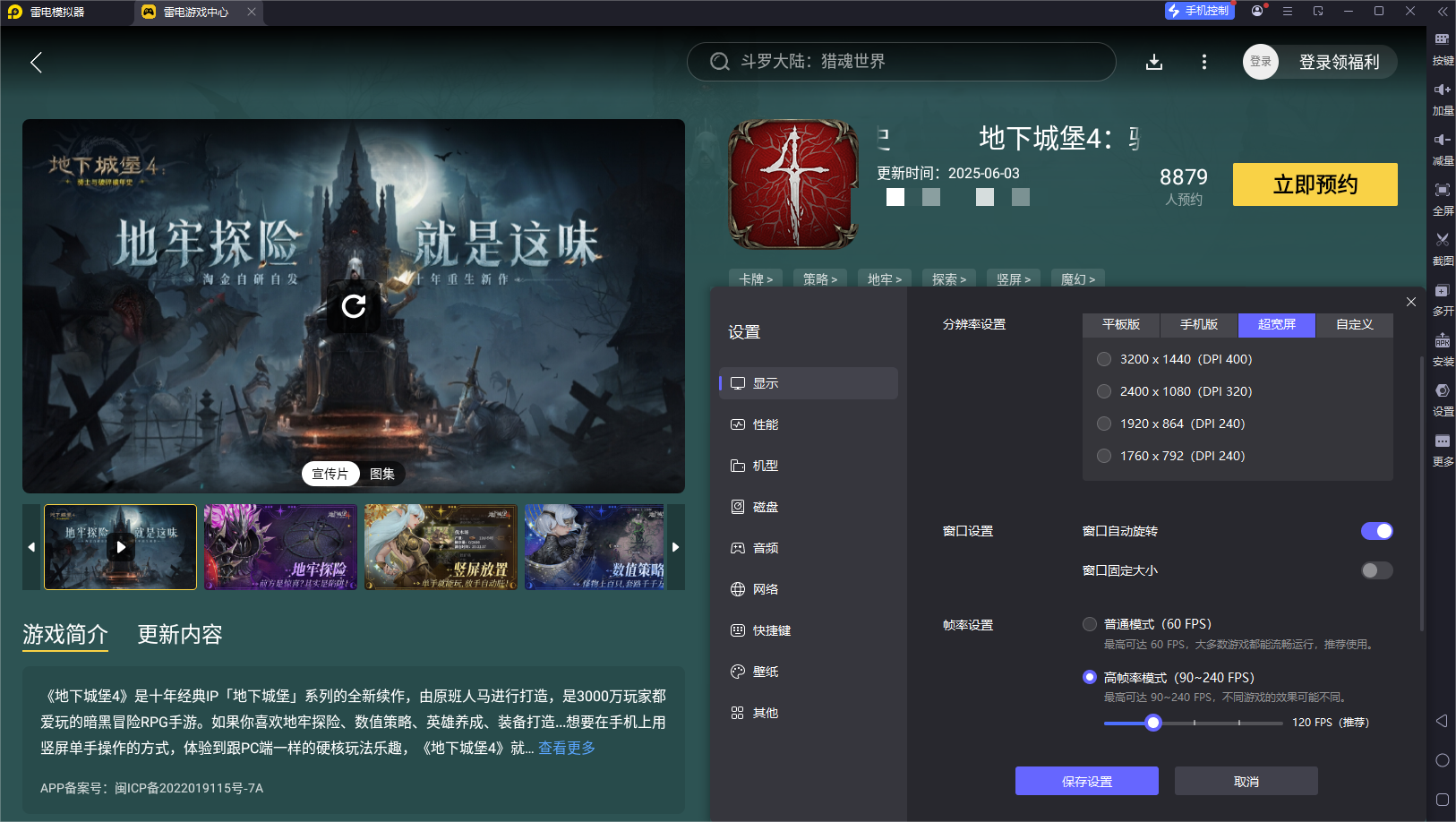 地下城堡4裂石村事件怎么过 裂石村事件过关流程图片_5
