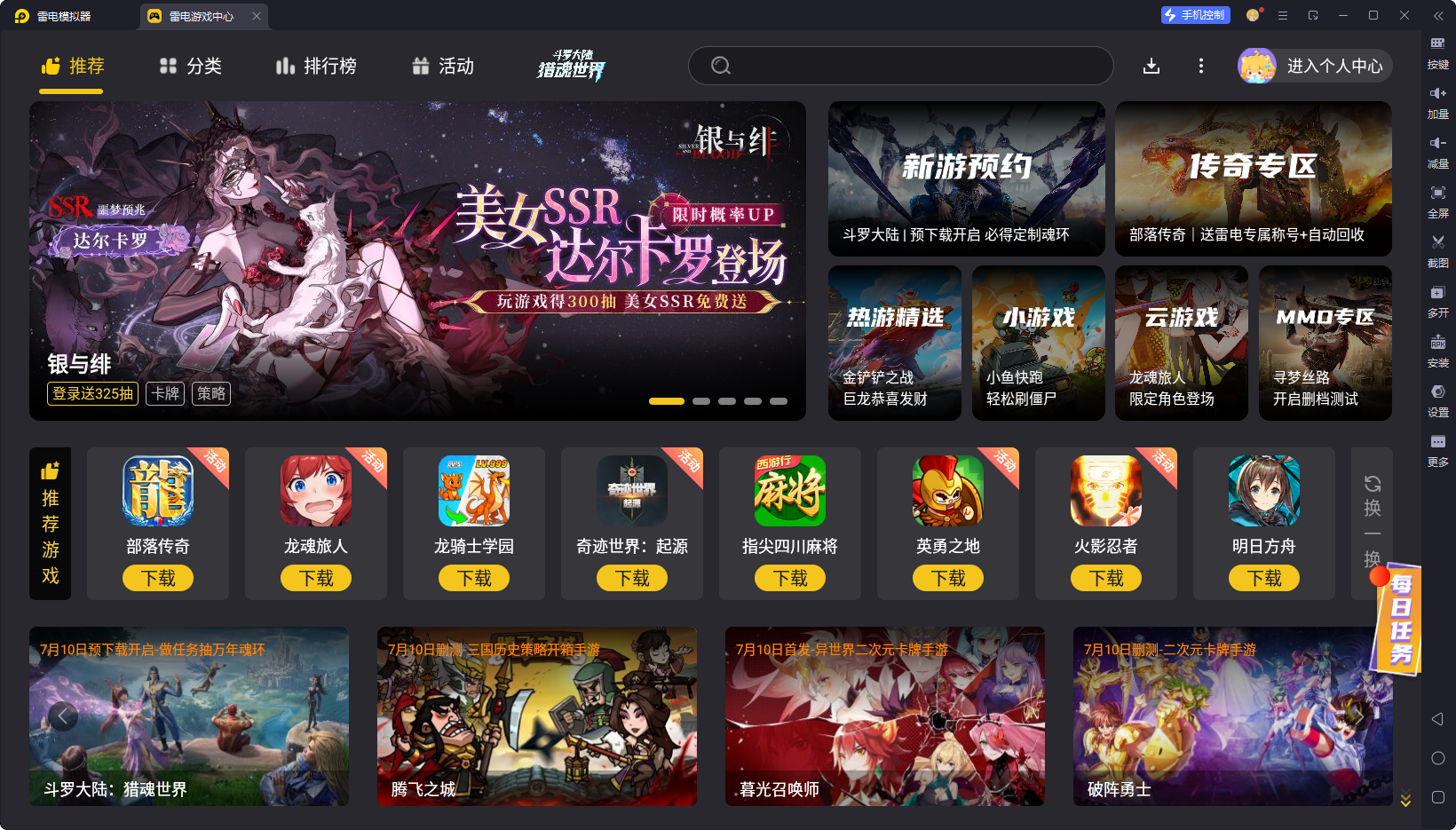 雷电模拟器各类型游戏怎么玩 雷电模拟器各全方位优化设置指南图片_1