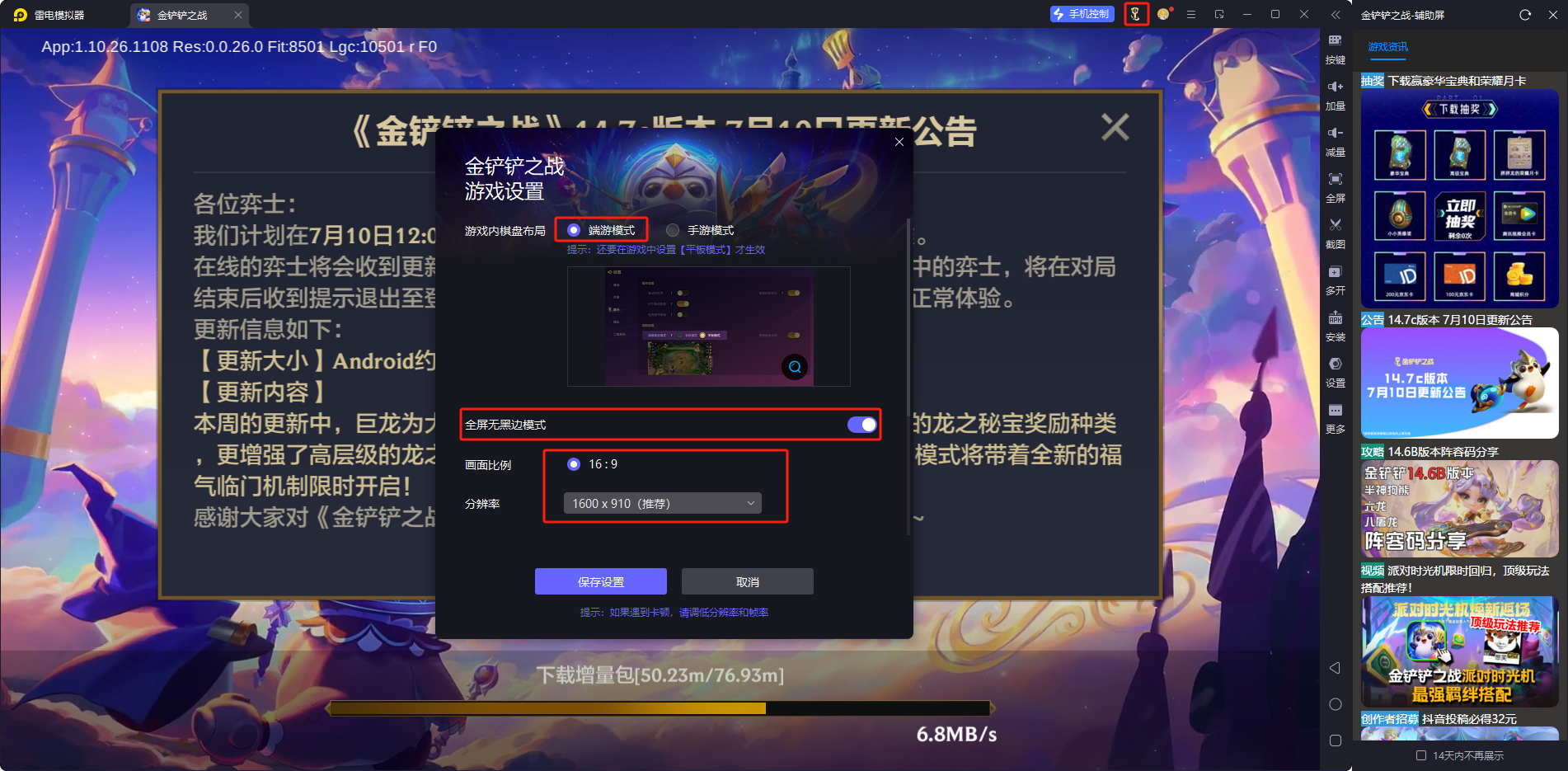 雷电模拟器各类型游戏怎么玩 雷电模拟器各全方位优化设置指南图片_2
