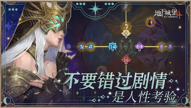 地下城堡4地歌石脉攻略大全 地下城堡4地歌石脉营地攻略详解图片