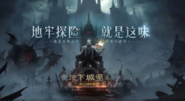 地下城堡4地歌石脉顺序攻略 地下城堡4地歌石脉顺序是怎样的图片