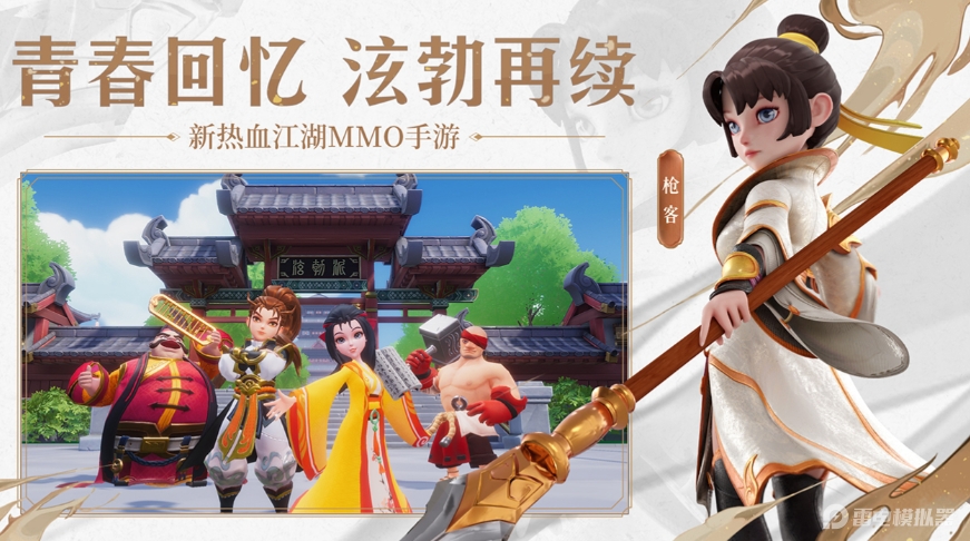 大型手游排行榜有哪些 热门的大型手游排行榜推荐图片_3