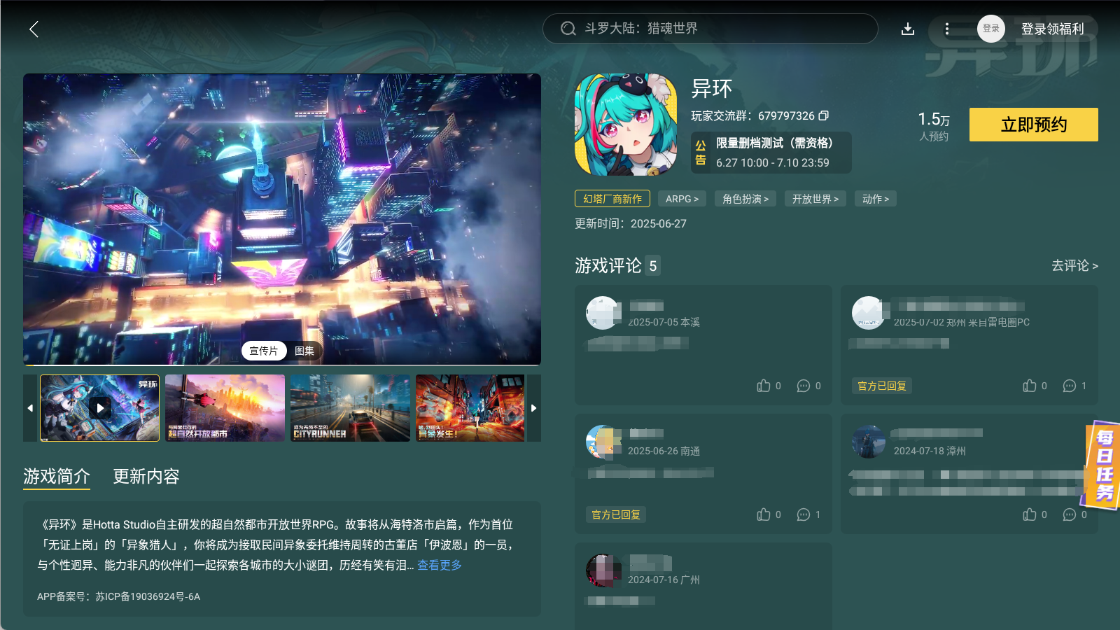 异环有男角色吗 异环男角色一览图片_4