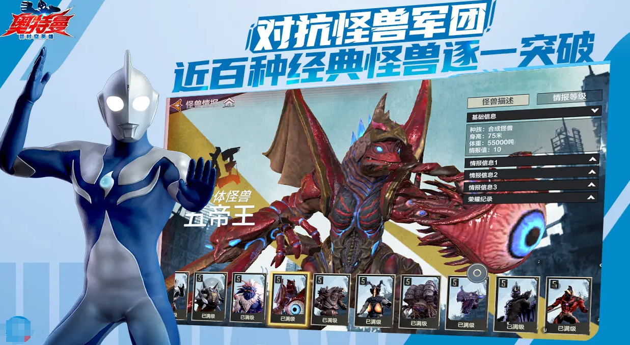 奧特曼超時(shí)空英雄公測(cè)時(shí)間是什么時(shí)候 游戲公測(cè)日期分享圖片_2