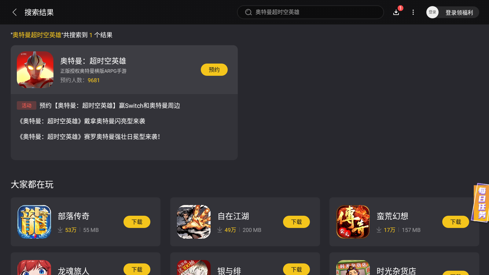 奧特曼超時(shí)空英雄公測(cè)時(shí)間是什么時(shí)候 游戲公測(cè)日期分享圖片_3