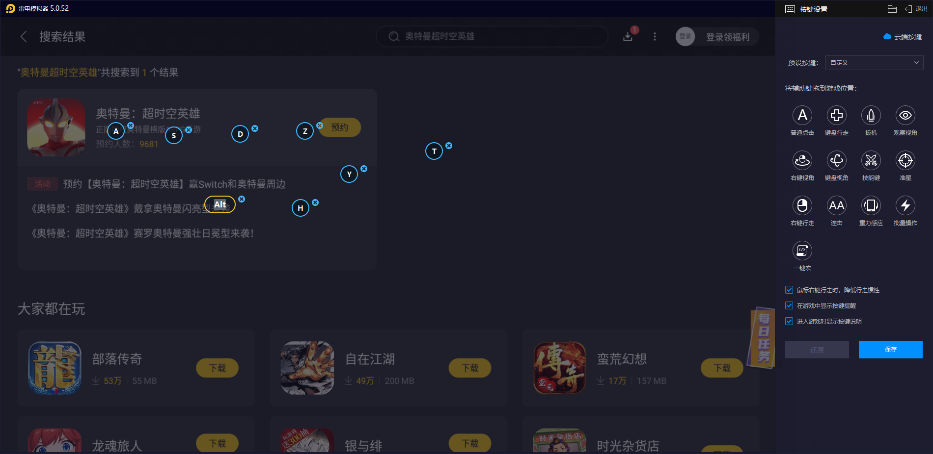 奧特曼超時(shí)空英雄公測(cè)時(shí)間是什么時(shí)候 游戲公測(cè)日期分享圖片_4