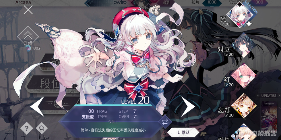 Arcaea公測時間什么時候 Arcaea公測時間預(yù)測圖片_2