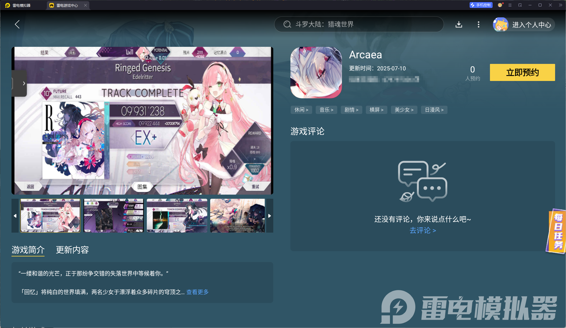 Arcaea公測時間什么時候 Arcaea公測時間預(yù)測圖片_5
