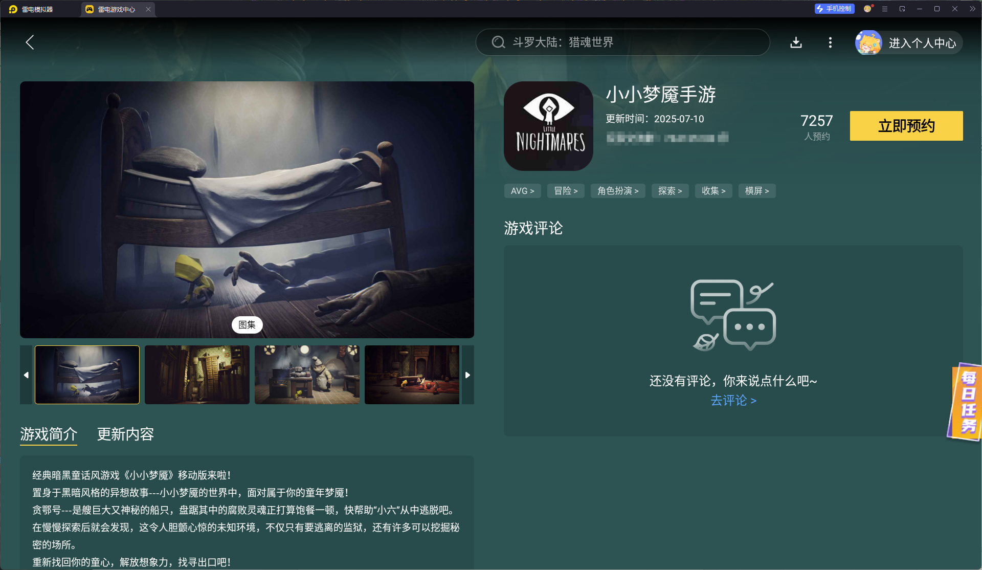 小小夢魘什么時候上線 小小夢魘上線時間預(yù)測圖片_5