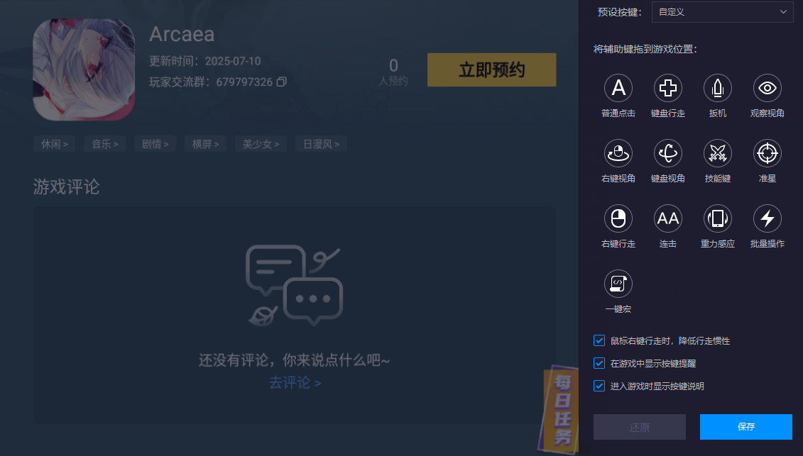 Arcaea什么時(shí)候上線 Arcaea上線時(shí)間分享圖片_5