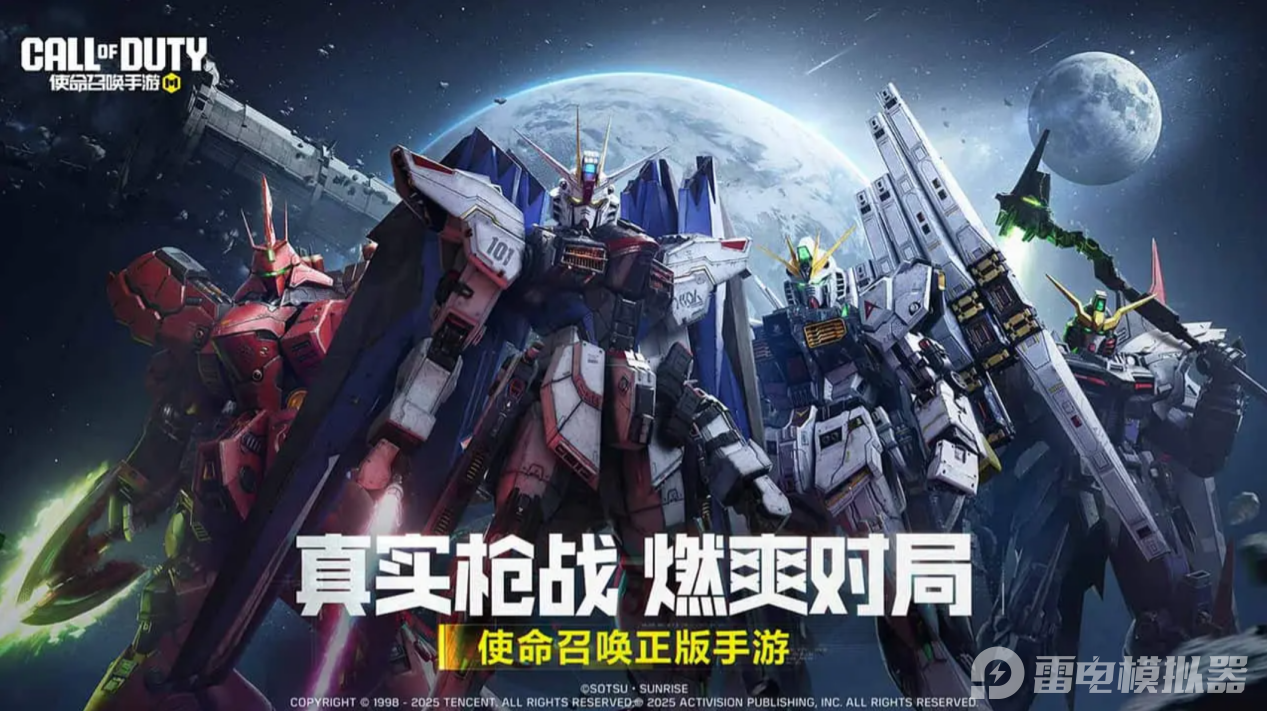 使命召喚手游模擬器是什么 使命召喚手游模擬器下載圖片_1