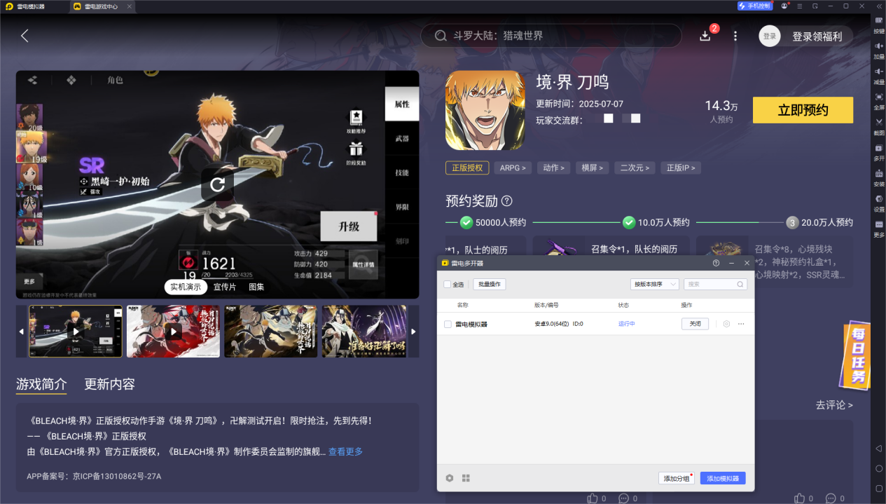 境界刀鳴涅音夢(mèng)強(qiáng)度怎么樣 境界刀鳴涅音夢(mèng)角色分析圖片_7