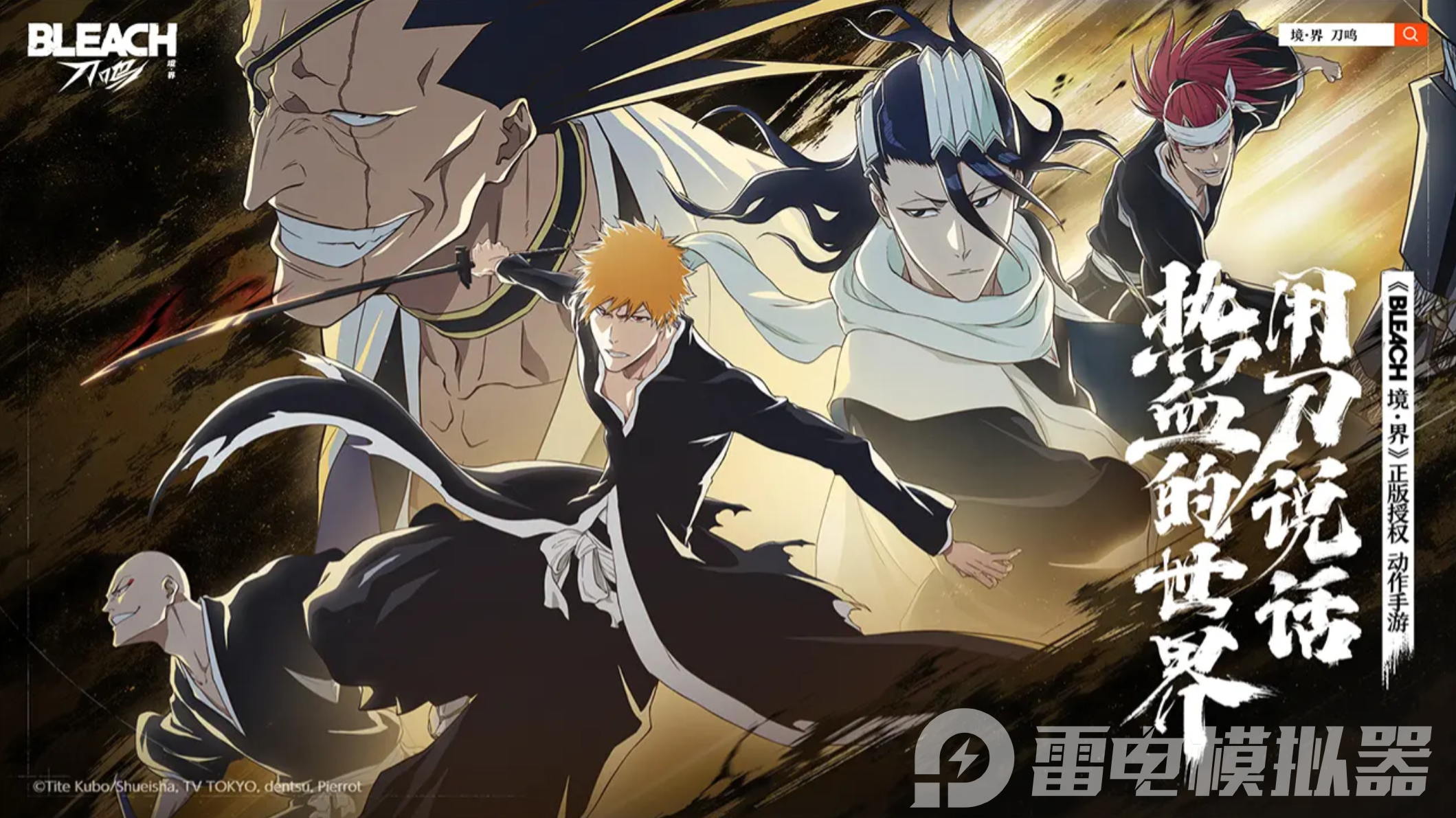 境界刀鸣碎片获取渠道大全 境界刀鸣碎片怎么获取图片_1