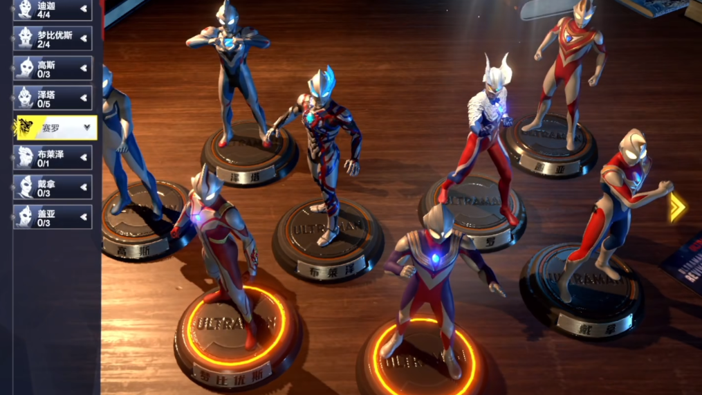 奥特曼超时空英雄游戏闪耀赛罗怎么打 游戏闪耀赛罗玩法攻略图片_1