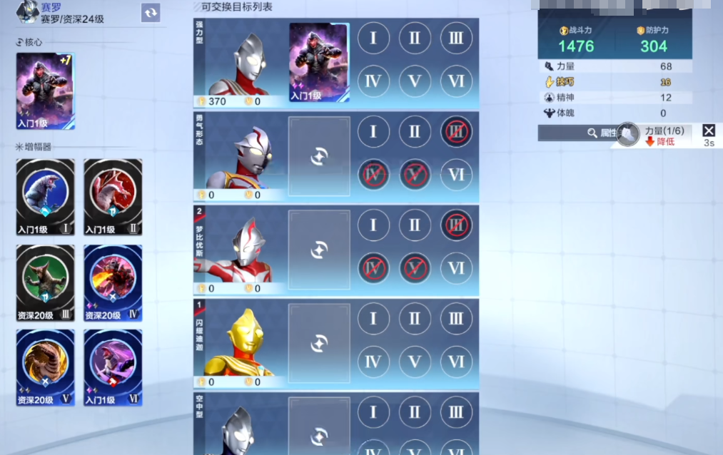 奥特曼超时空英雄游戏闪耀赛罗怎么打 游戏闪耀赛罗玩法攻略图片_2