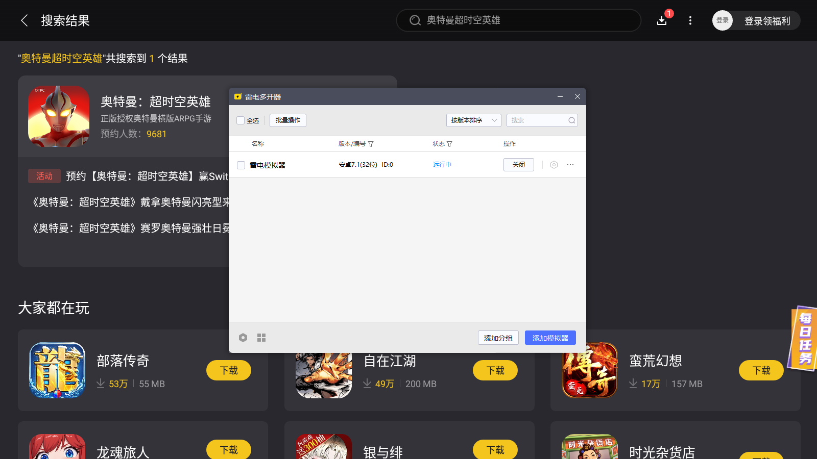 奧特曼超時(shí)空英雄游戲閃耀賽羅怎么打 游戲閃耀賽羅玩法攻略圖片_7