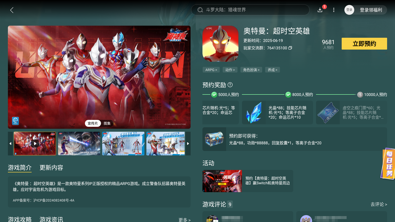 奥特曼超时空英雄游戏闪耀赛罗怎么打 游戏闪耀赛罗玩法攻略图片_8