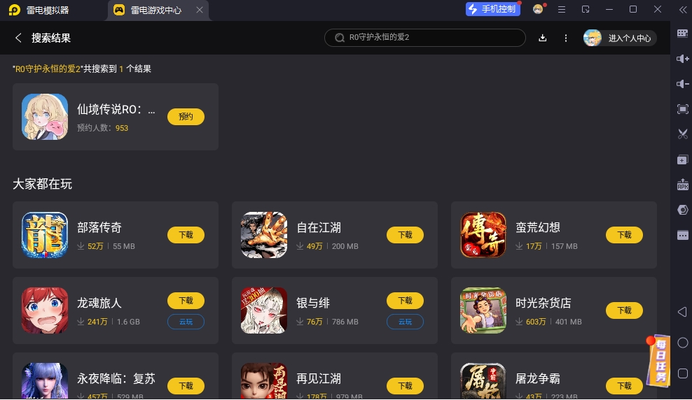 守護(hù)