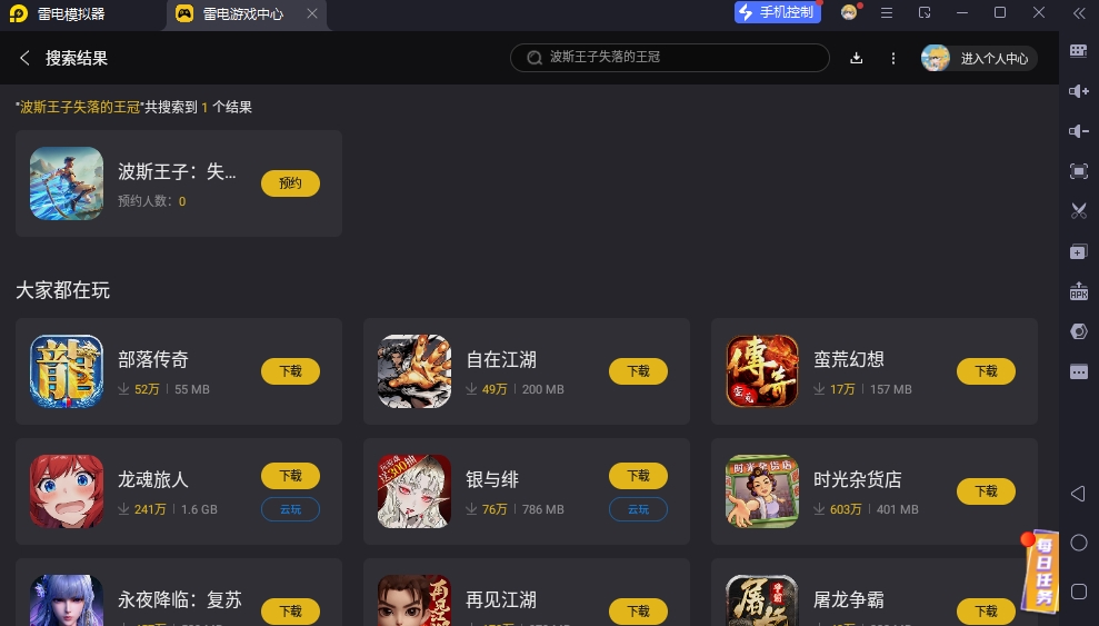 王子