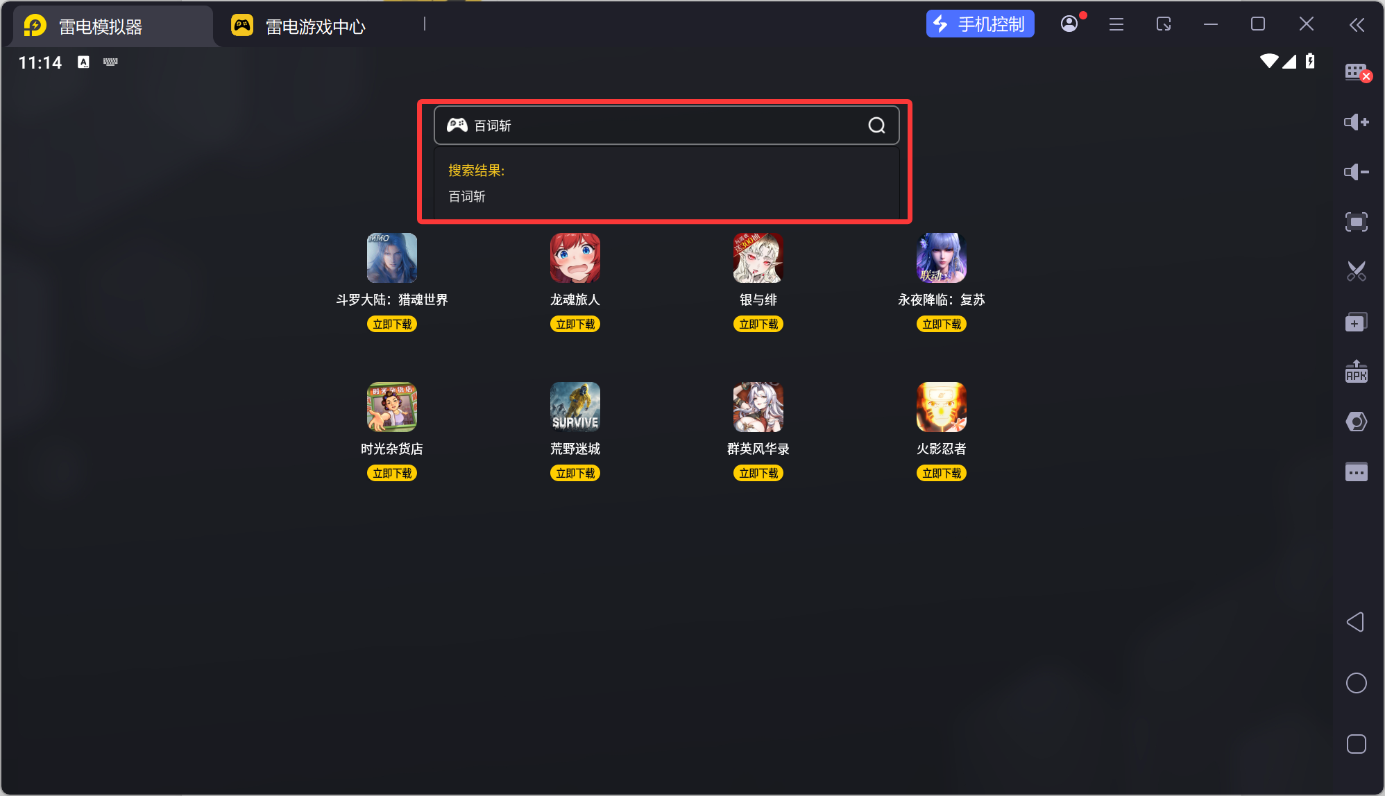 百詞斬電腦版下載 百詞斬最新PC版圖片_5