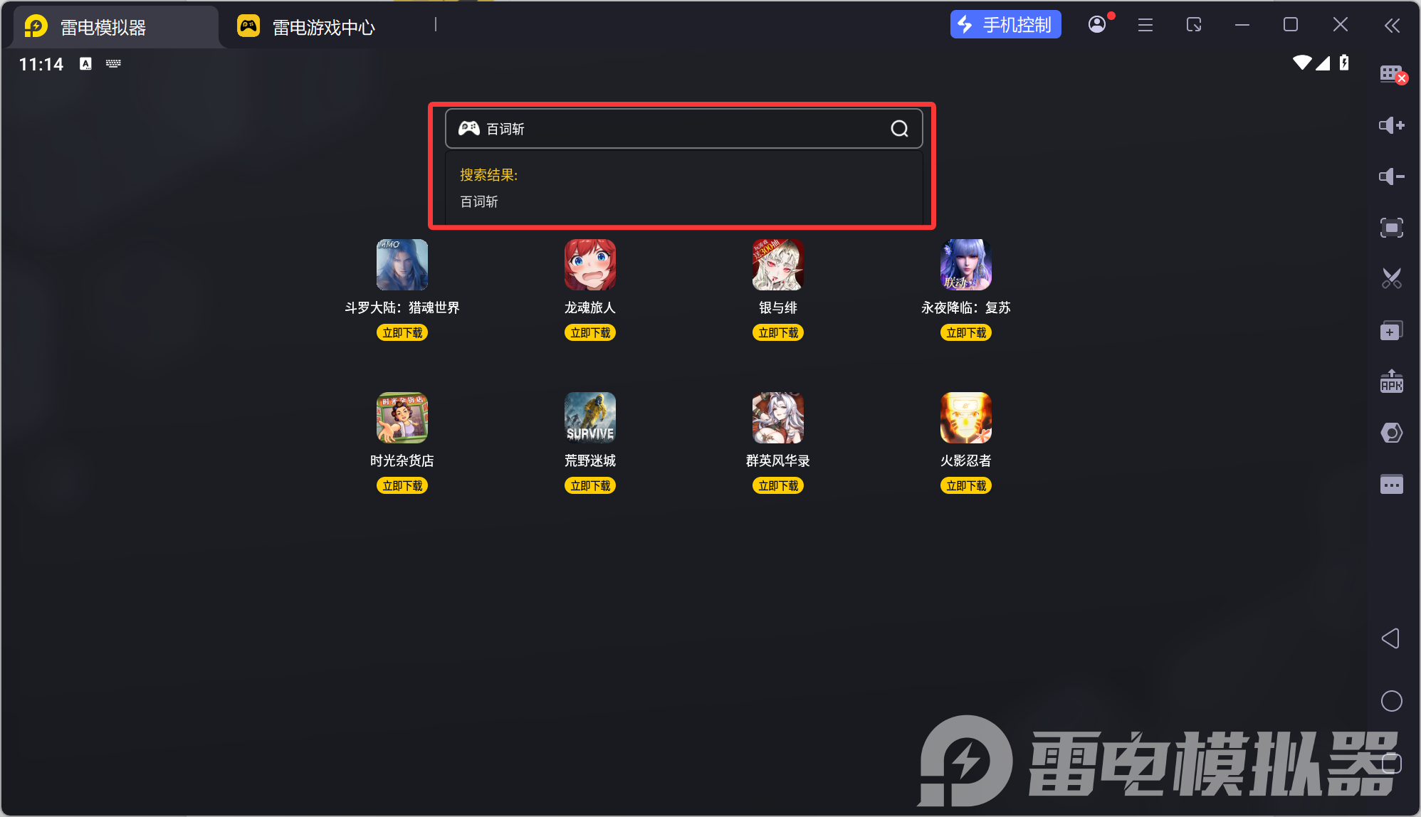 百詞斬電腦版下載 百詞斬最新PC版圖片_5