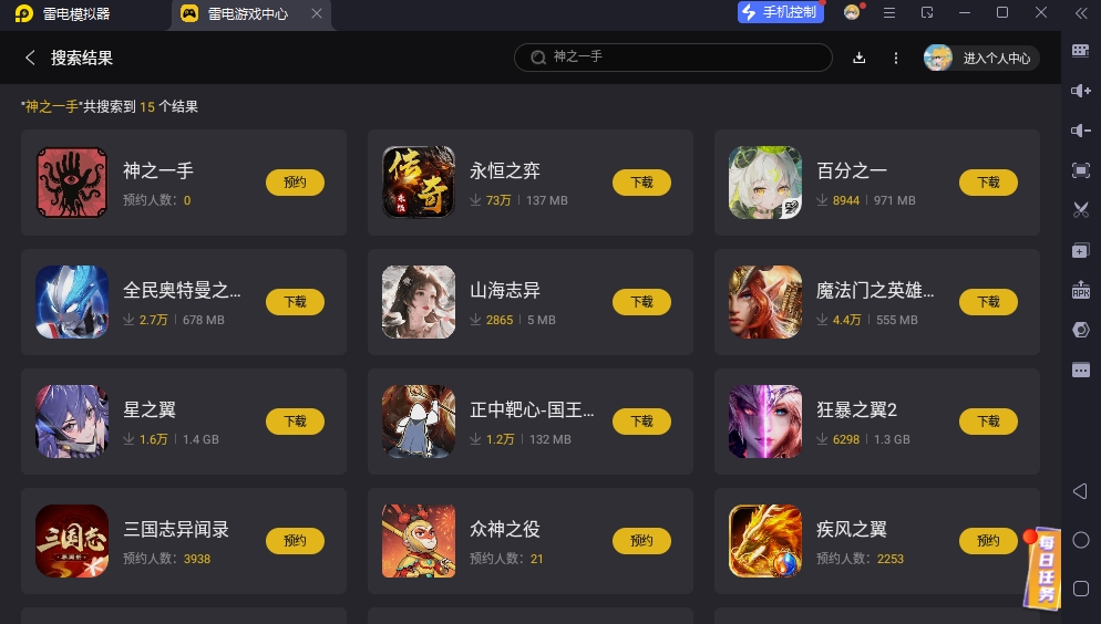 神