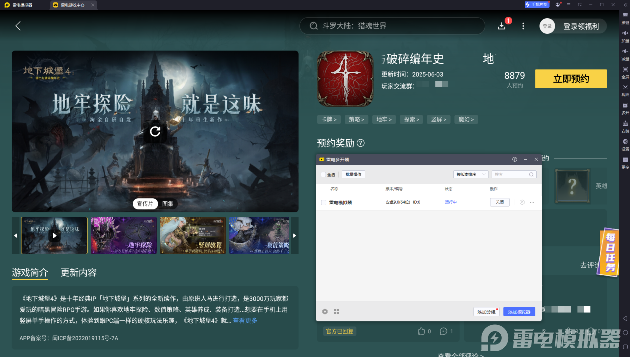 地下城堡4雪狼之径营地攻略 地下城堡4雪狼之径营地怎么过图片_8
