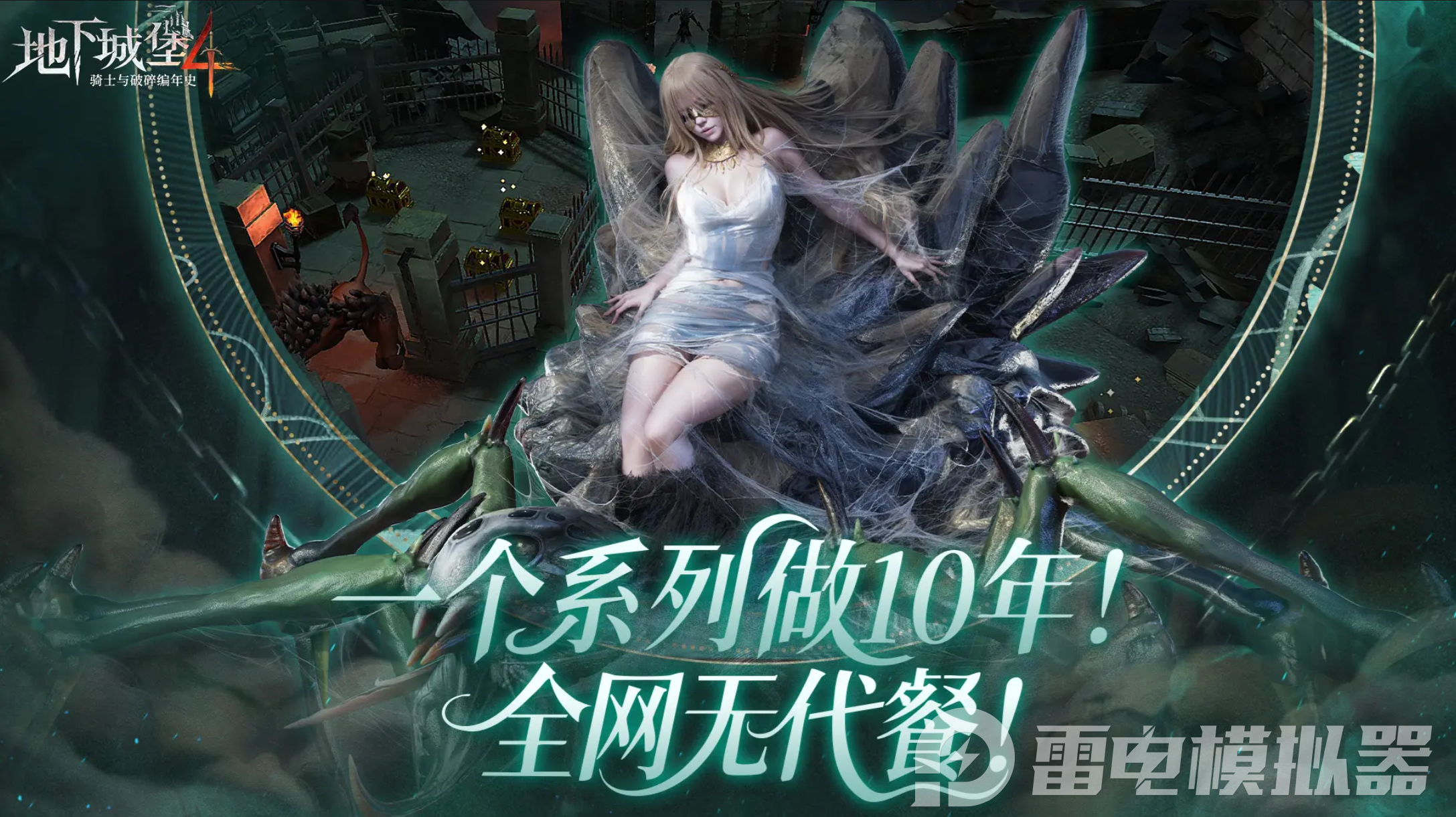 地下城堡4炎晶岩床营地攻略 地下城堡4炎晶岩床营地要怎么过图片_1