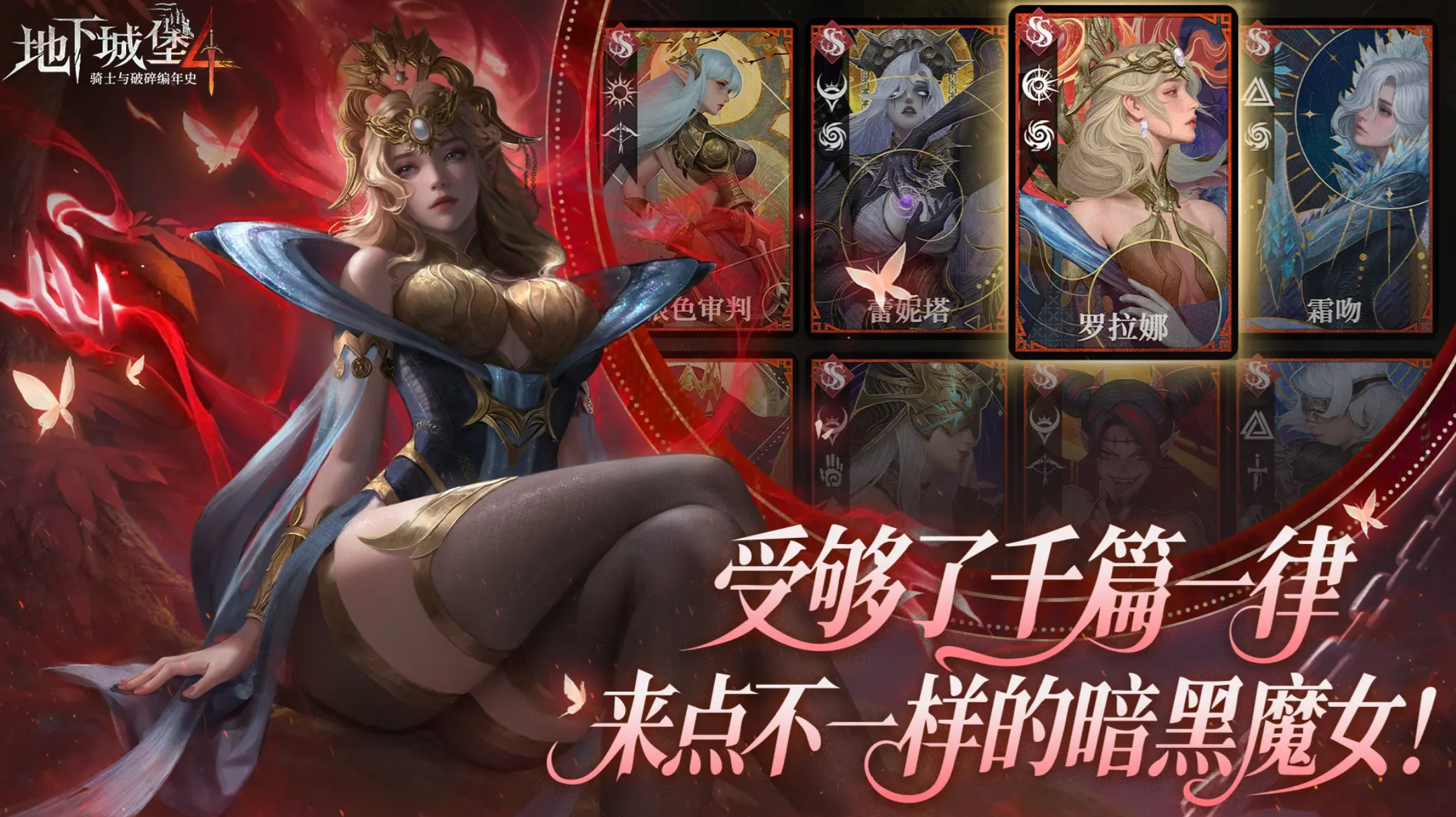 地下城堡4阴魂大厅回廊攻略 地下城堡4阴魂大厅BOSS怎么打图片_1