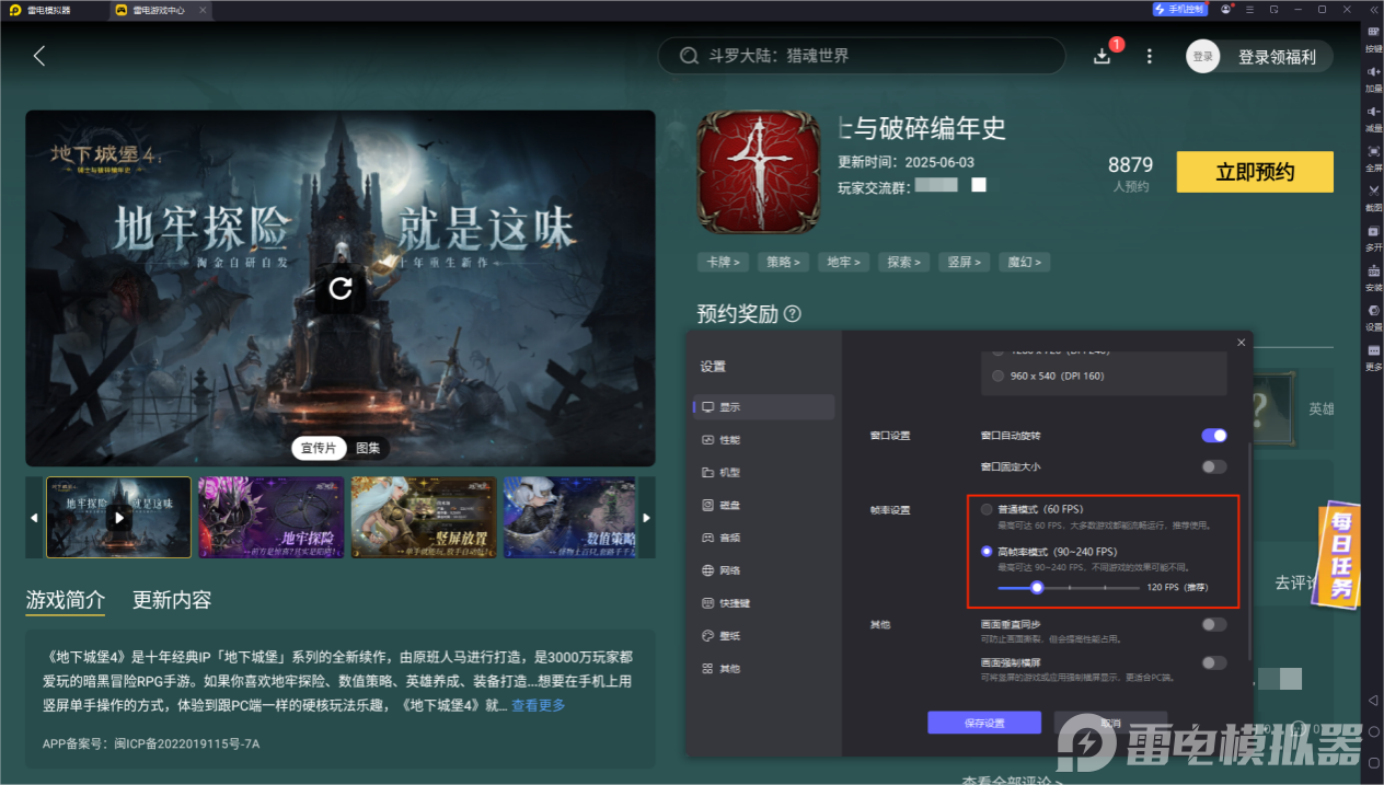 地下城堡4阴魂大厅回廊攻略 地下城堡4阴魂大厅BOSS怎么打图片_8