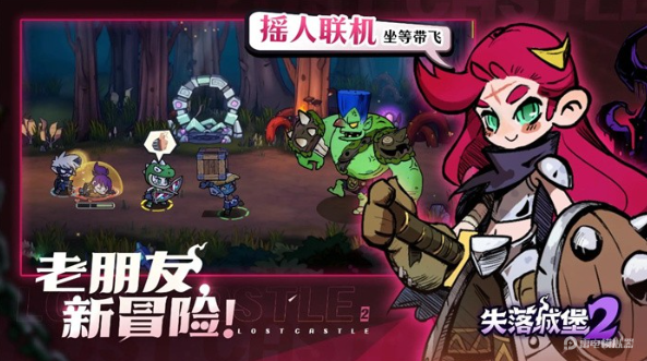 失落城堡2電腦版怎么下載 失落城堡2PC版本下載地址圖片_3