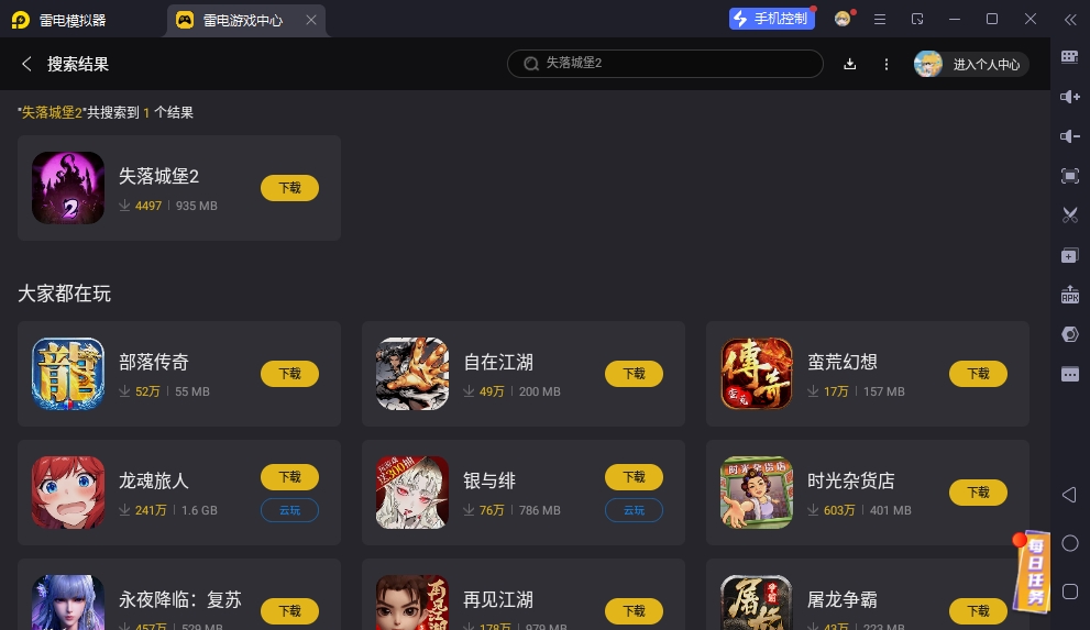 失落