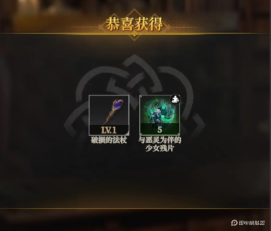 地下城堡4隐藏任务有哪些 地下城堡4隐藏任务全攻略图片_5