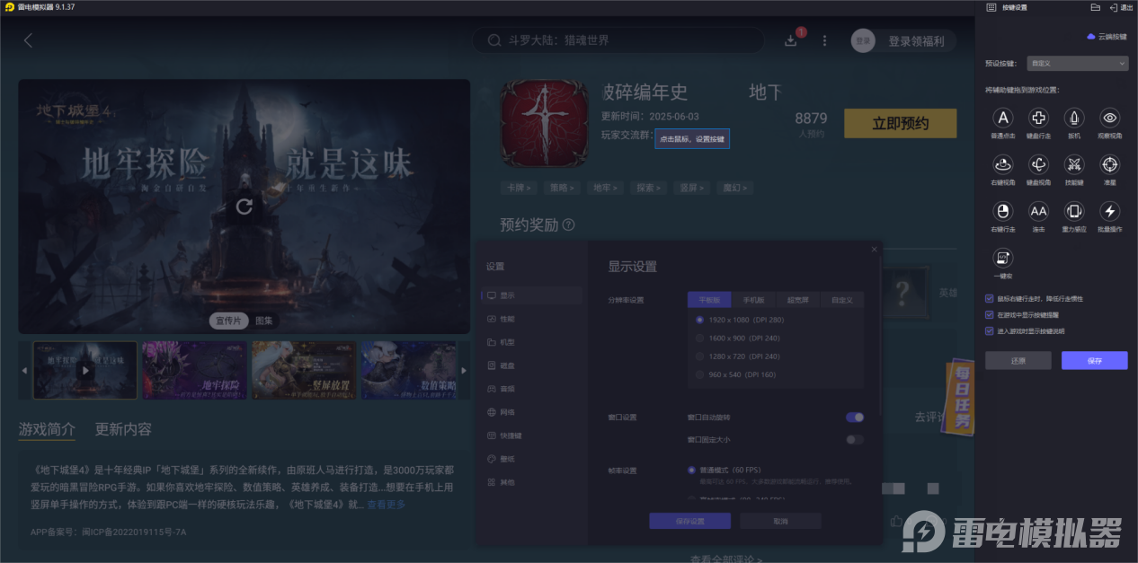 地下城堡4隐藏任务有哪些 地下城堡4隐藏任务全攻略图片_7