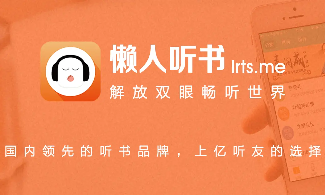 懒人听书电脑版下载 懒人听书PC版在哪安装图片