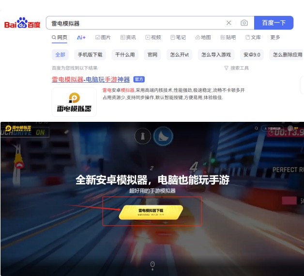 搜索下載