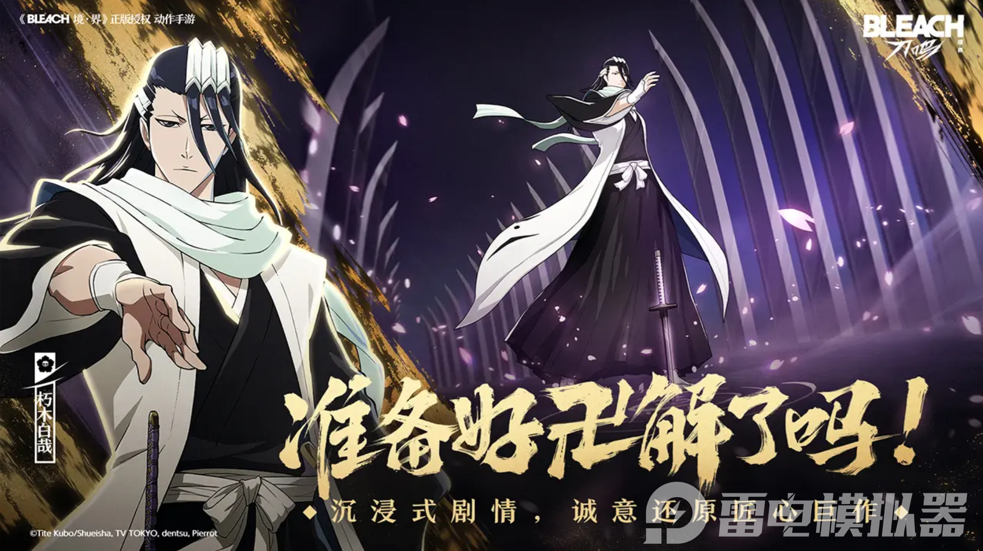 境界刀鸣进阶攻略 境界刀鸣新手怎么进阶图片_1