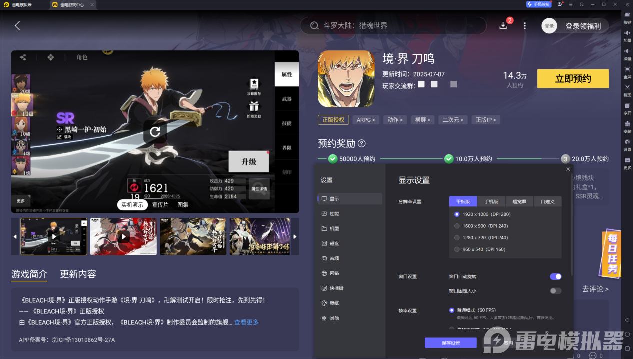 境界刀鸣进阶攻略 境界刀鸣新手怎么进阶图片_8