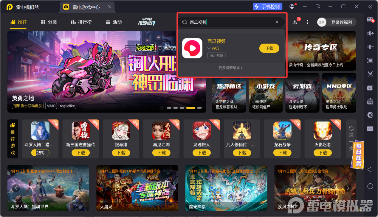 西瓜視頻電腦版下載教程 西瓜視頻PC版最新版本圖片_3