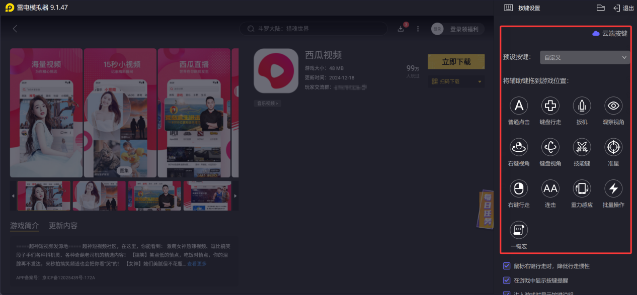 西瓜視頻電腦版下載教程 西瓜視頻PC版最新版本圖片_5