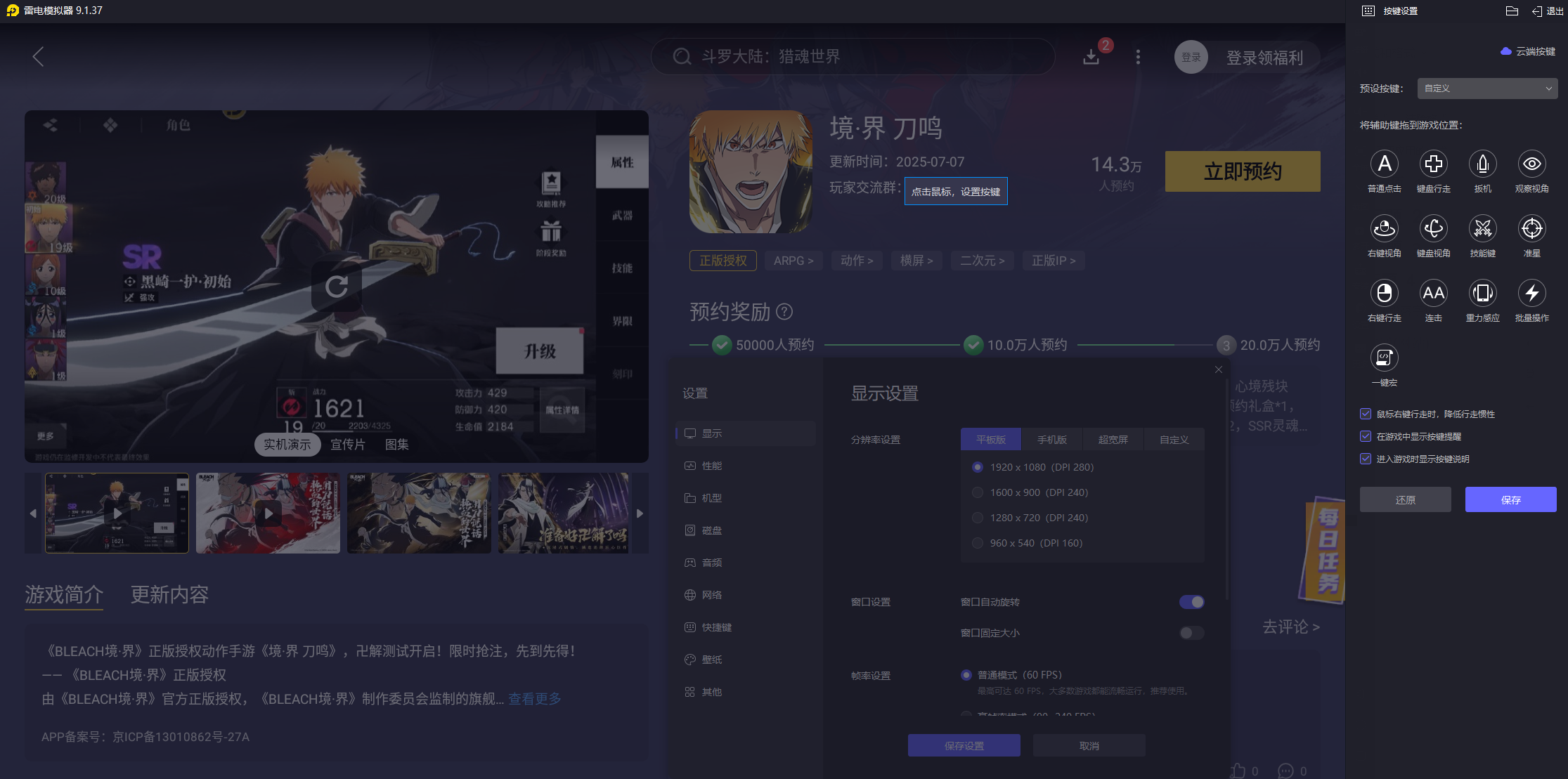 境界刀鳴選靈玉是什么 境界刀鳴廷選靈玉獲取攻略圖片_7