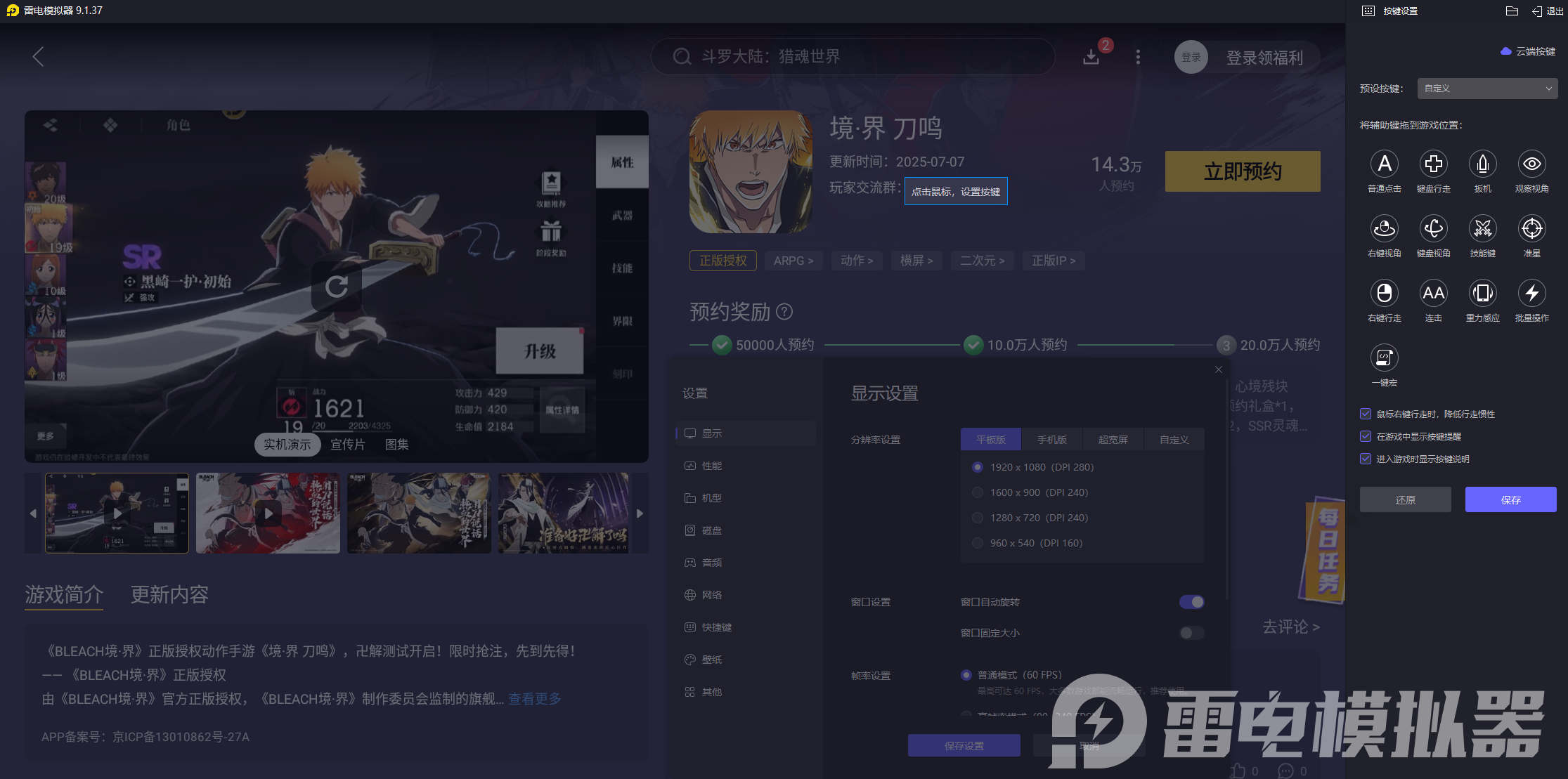 境界刀鸣选灵玉是什么 境界刀鸣廷选灵玉获取攻略图片_7