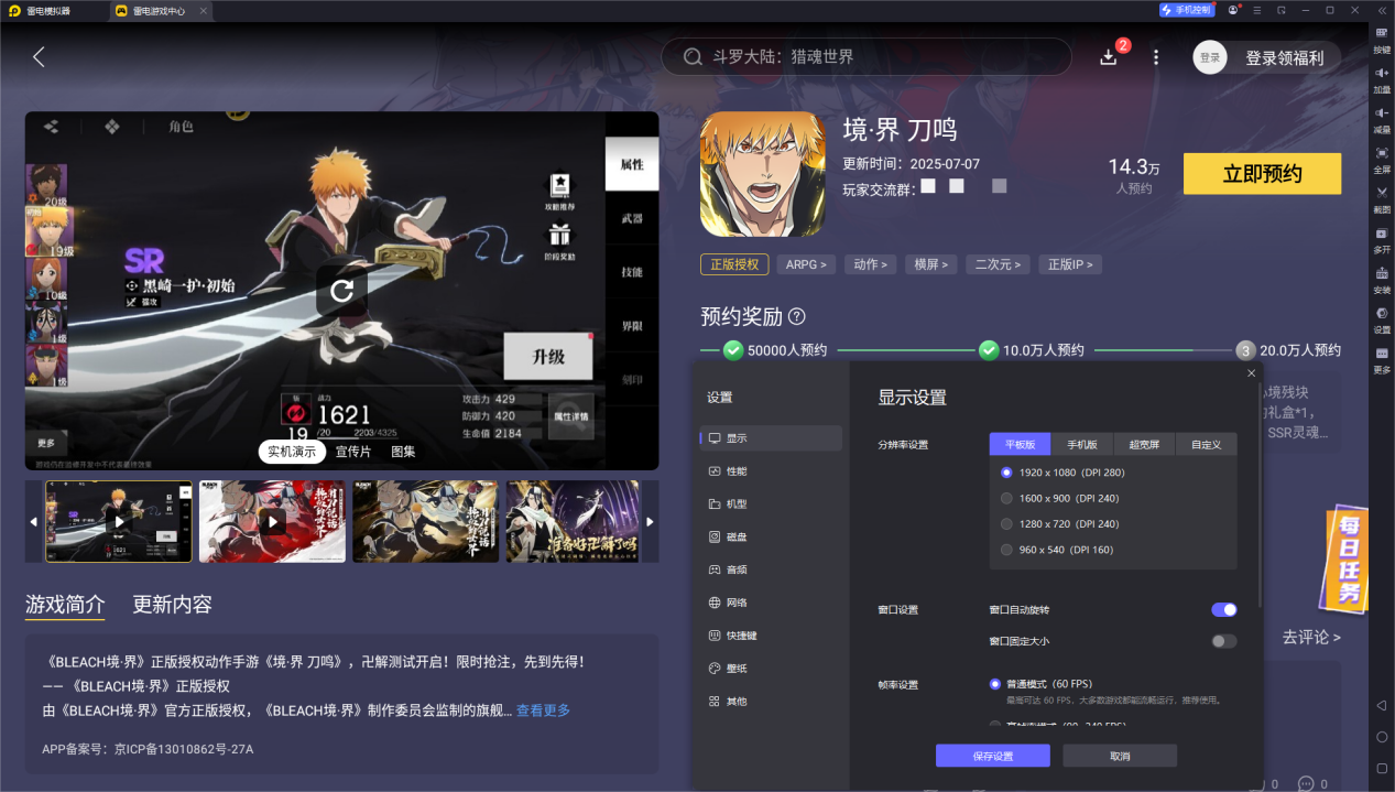 境界刀鳴選靈玉是什么 境界刀鳴廷選靈玉獲取攻略圖片_8